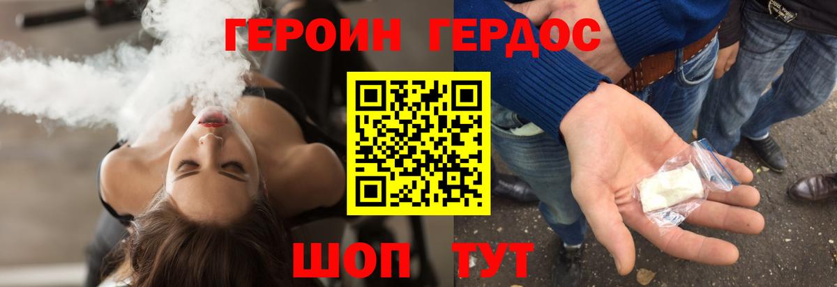 ГЕРОИН VHQ Беслан