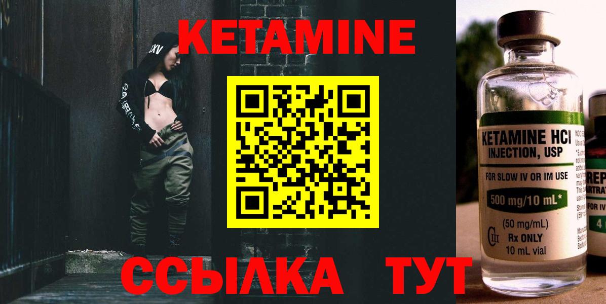 mega онион  Кетамин VHQ  Беслан  Вход с VPN  Кетамин ketamine 