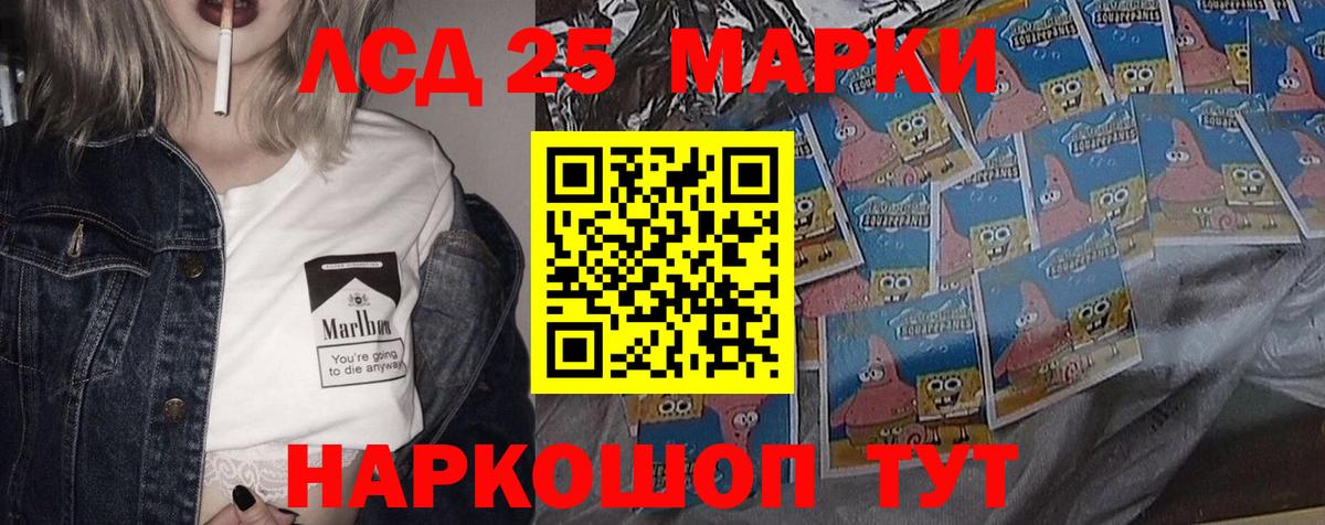 LSD-25 экстази ecstasy Беслан