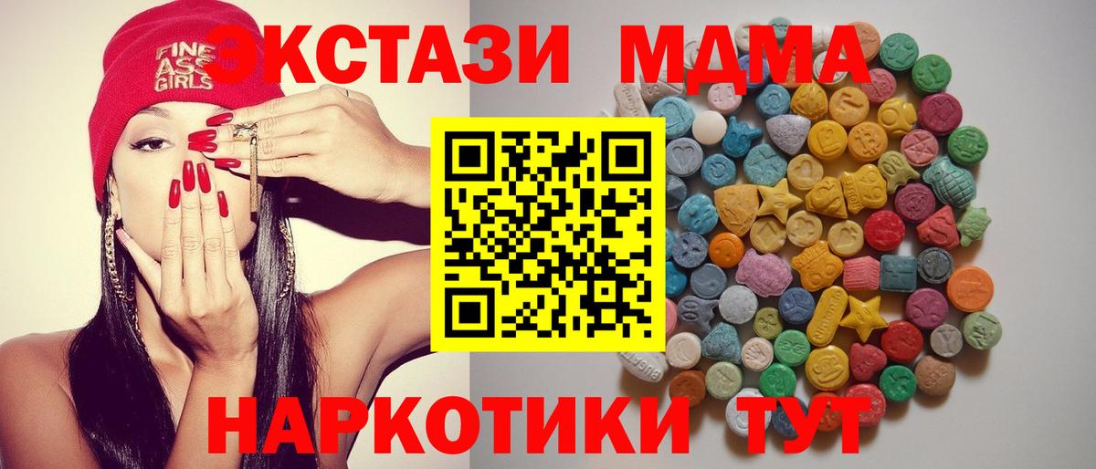 МДМА Molly  МДМА  Беслан  Вход с VPN 
