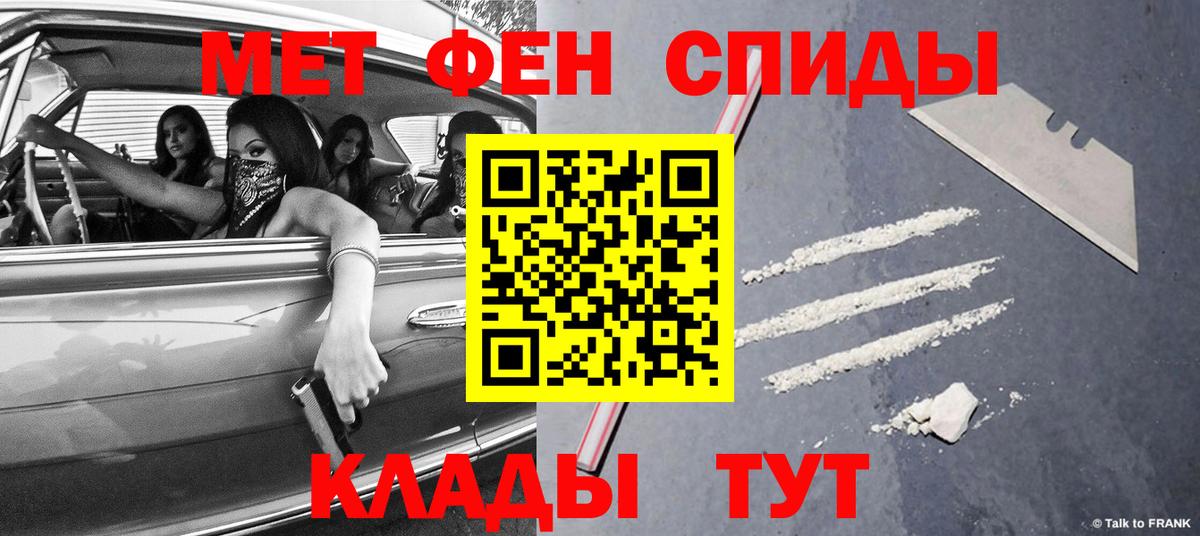 Первитин кристалл  Первитин кристалл  Вход с VPN  Беслан 