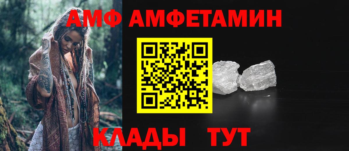 МЕТАМФЕТАМИН Methamphetamine Беслан