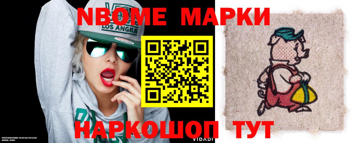 Марки 25I-NBOMe 1500мкг  Марки 25I-NBOMe 1500мкг  Беслан  Вход с VPN 