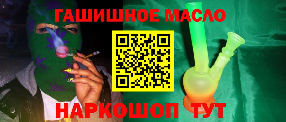 Беслан  Дистиллят ТГК концентрат  Вход с VPN 