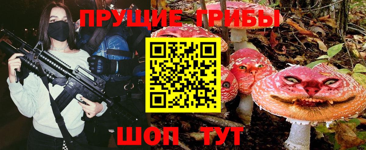 Беслан  Галлюциногенные грибы Psilocybe  Вход с VPN  Псилоцибиновые грибы MAGIC MUSHROOMS 